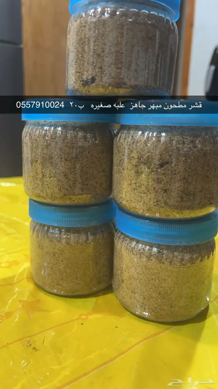 رضيفه وسمن 7