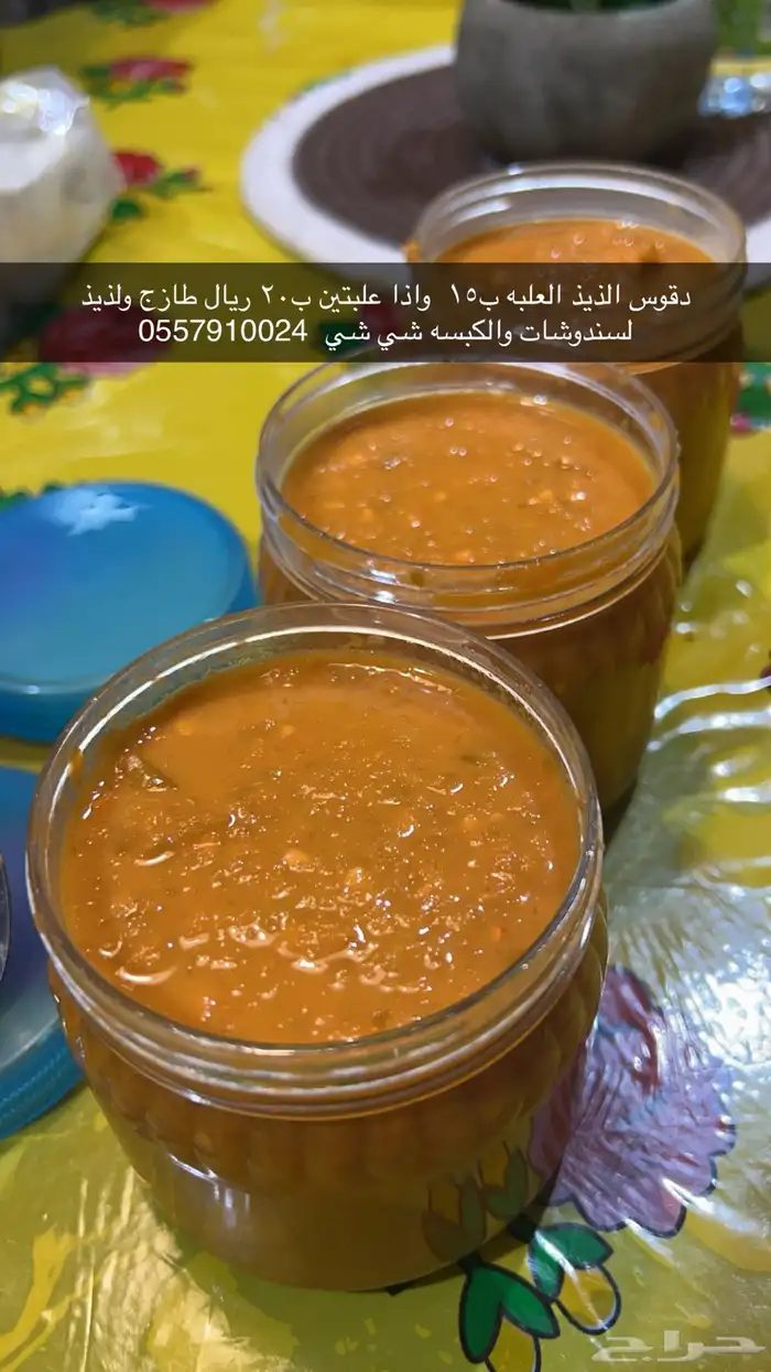 رضيفه وسمن 6