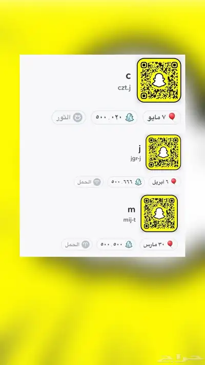زيادة سكور سناب 3