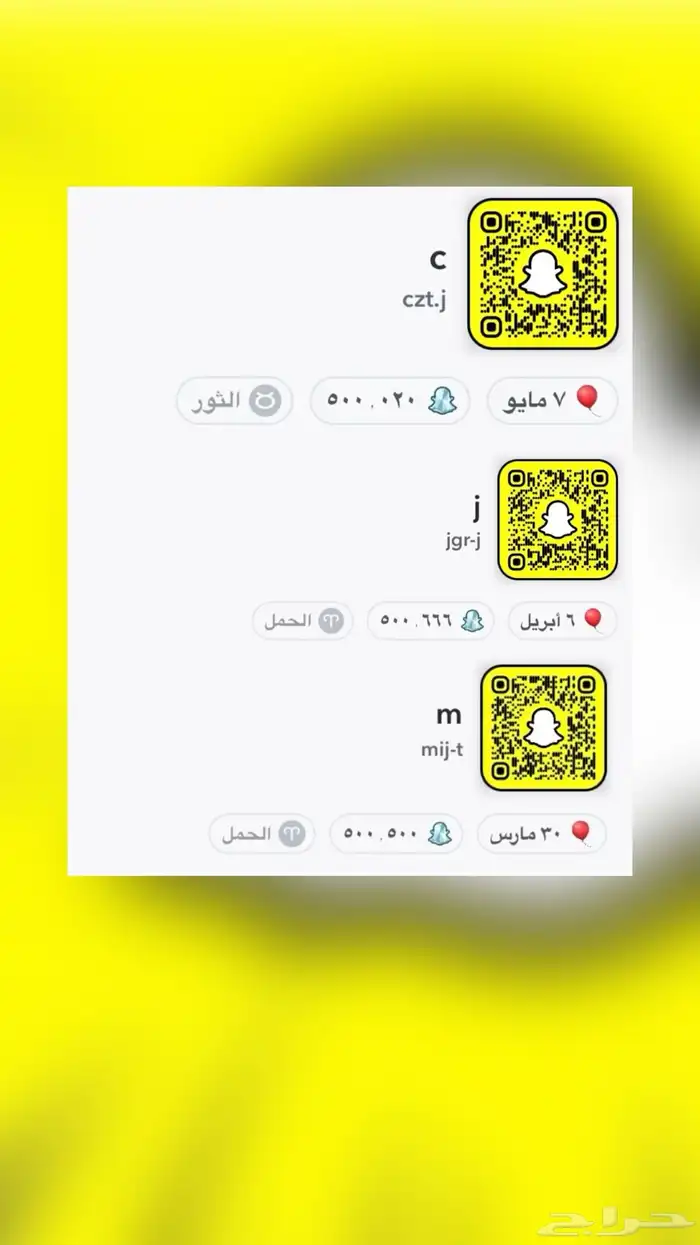 زيادة سكور سناب 3