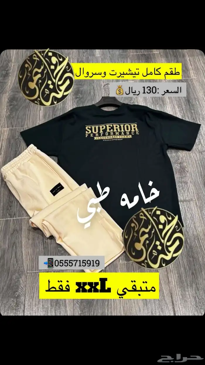 طقم رجالي كامل تيشيرت وسروال 3