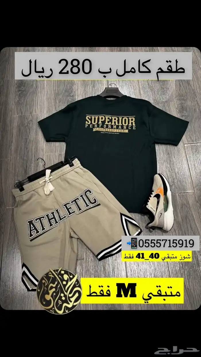 طقم رجالي كامل تيشيرت وسروال 4