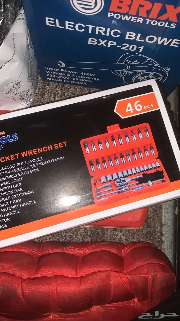 طقم عدة 46 قطعه 1