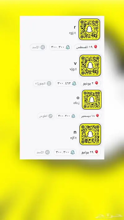 زيادة سكور سناب 2