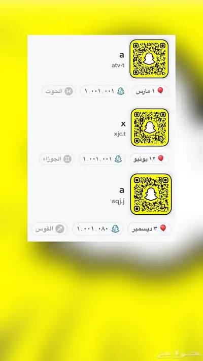 زيادة سكور سناب 4