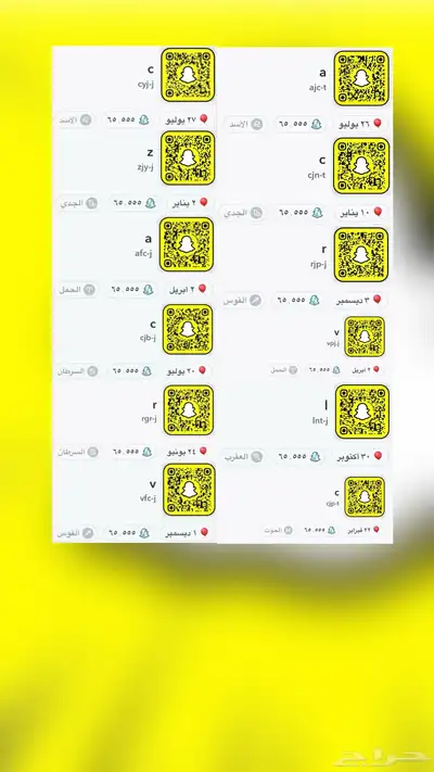 زيادة سكور سناب 1