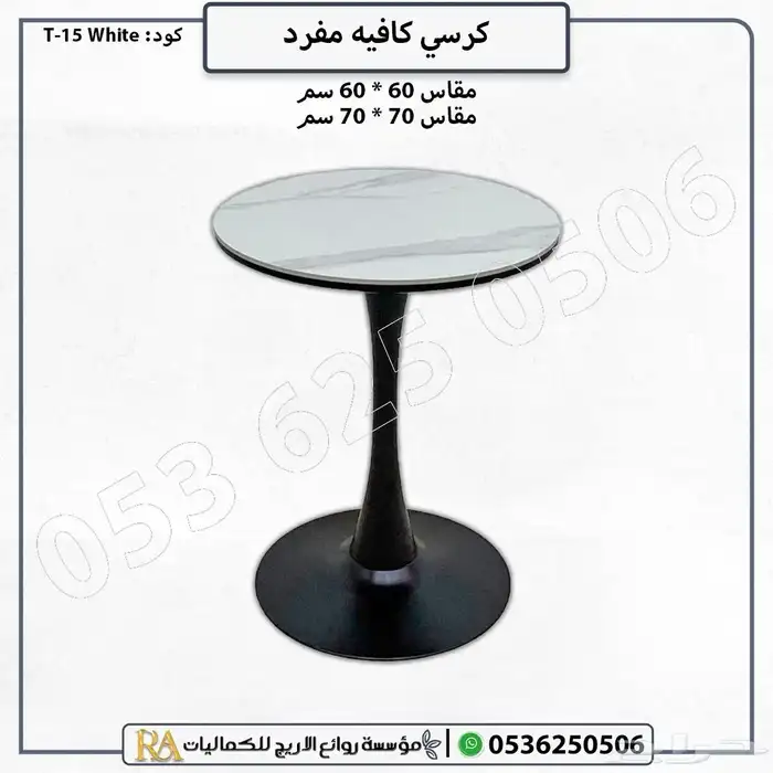 كراسي وطاولات كافيه طقم طاولة وكرسيين 6