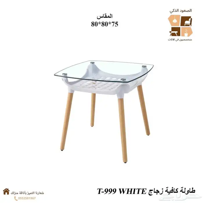 طاولات طعام و طاولات كوفي 5
