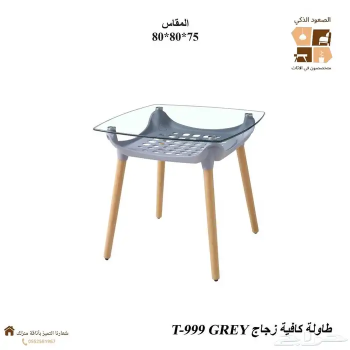 طاولات طعام و طاولات كوفي 6