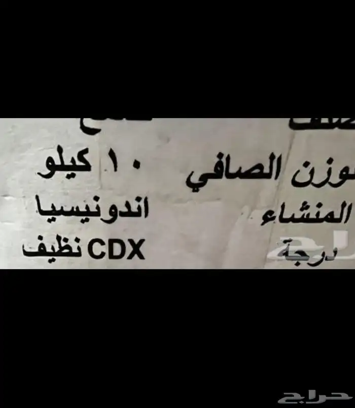 مستكة اندونسي 1