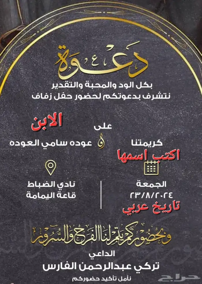 تصميم دعوات زواج اللكترونية بأقل الاسعار 2