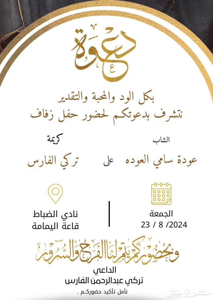 تصميم دعوات زواج اللكترونية بأقل الاسعار 1