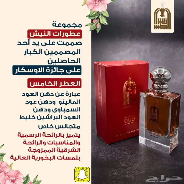 تصفية على عطور اصلية الماجد رسيس 0