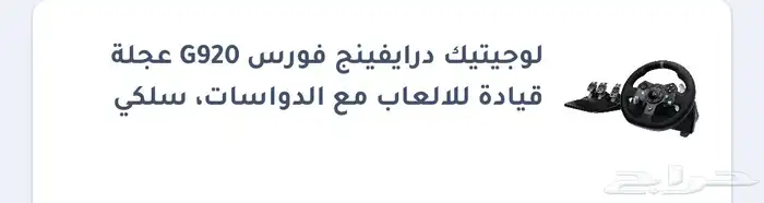 طارة g920 9