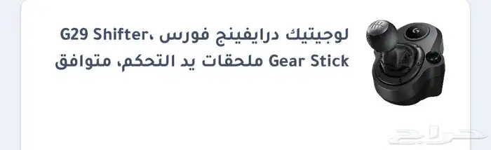 طارة g920 8