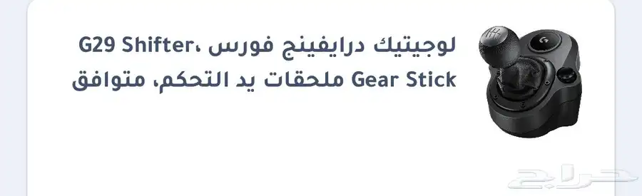 طارة g920 8