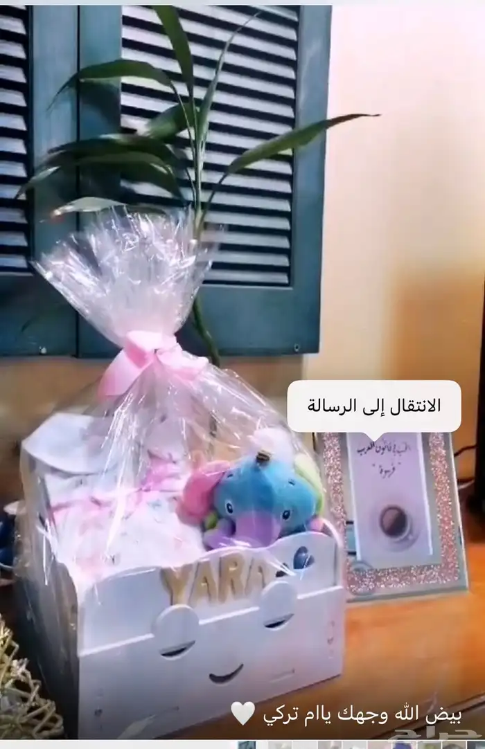 هدايا مواليد 8