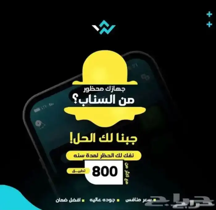 اشتراك بلس ايفون تطبيقات بلس سناب بلس 1