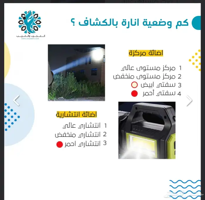 كشاف يدوي طاقة 3
