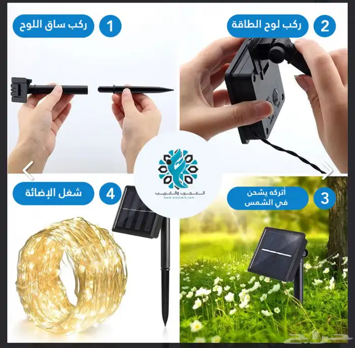 سلك LED طاقة شمسية 22 متر 2