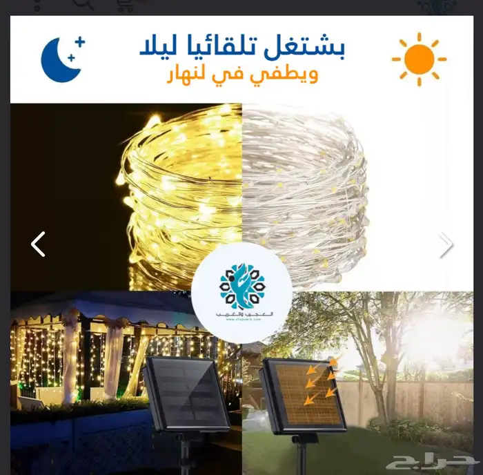 سلك LED طاقة شمسية 22 متر 1