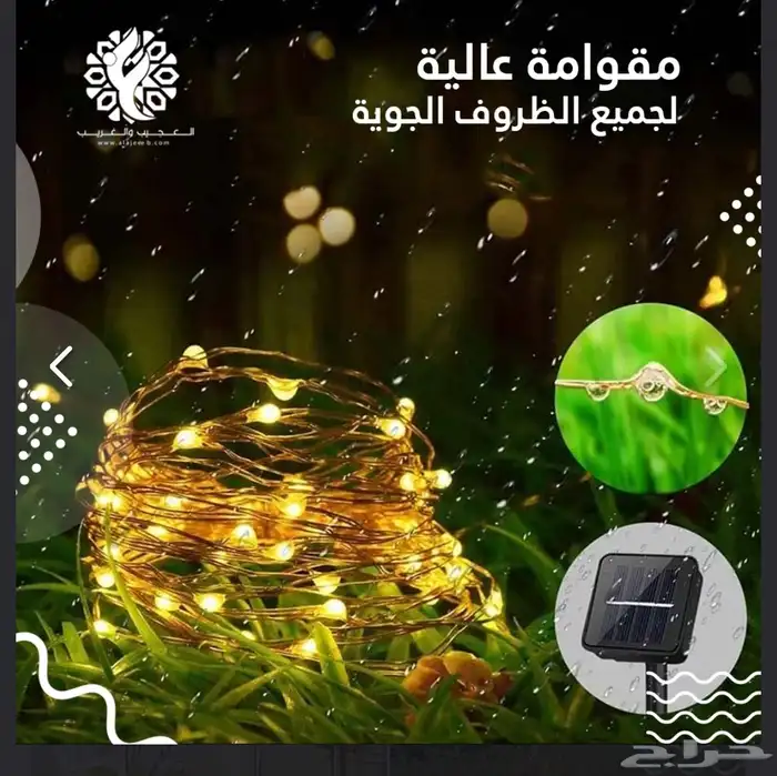 سلك LED طاقة شمسية 22 متر 4