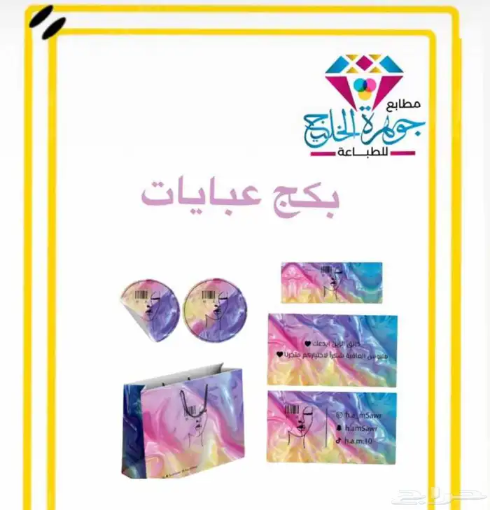 مطابع _ طباعة _ مطبوعات 3
