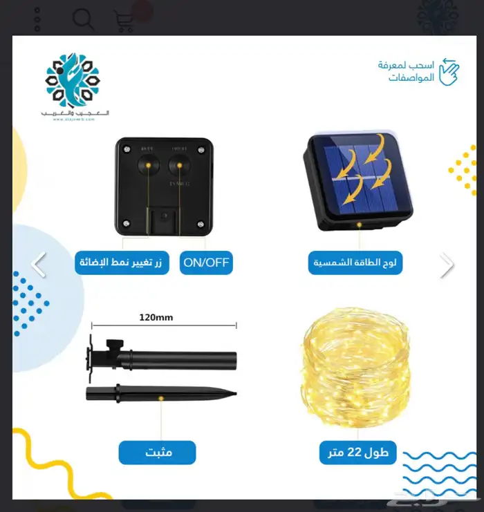 سلك LED طاقة شمسية 22 متر 3