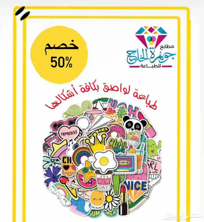مطابع _ طباعة _ مطبوعات 2