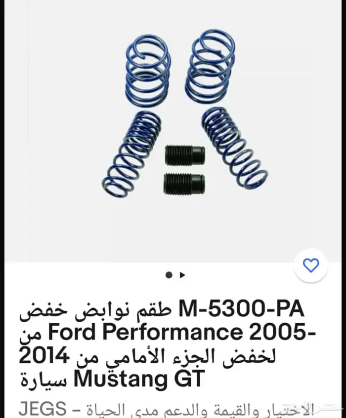 يايات موستنج 1