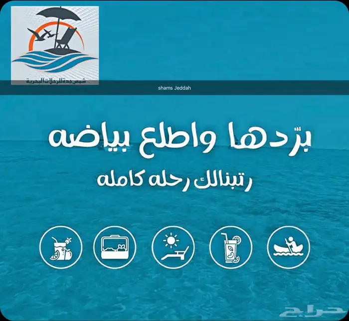 رحلات بحرية ( جزيرة بياضة   صيد   نزهة   حفلات ) 11