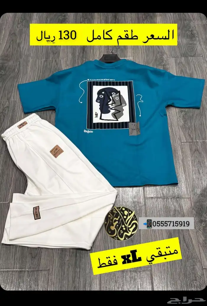 طقم رجالي كامل تيشيرت وسروال 19