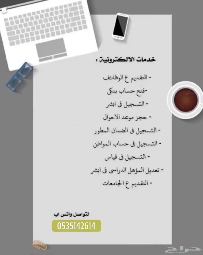 خدمات طلابيه وبحوث علمية 1
