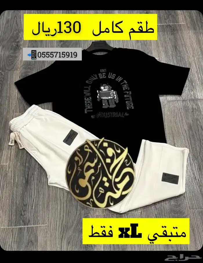 طقم رجالي كامل تيشيرت وسروال 17