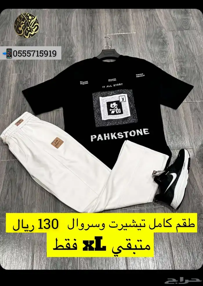 طقم رجالي كامل تيشيرت وسروال 12