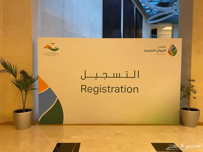 بوثات وتنظيم محافل المعارض والمؤتمرات - تغطية إعلامية .الخ 21