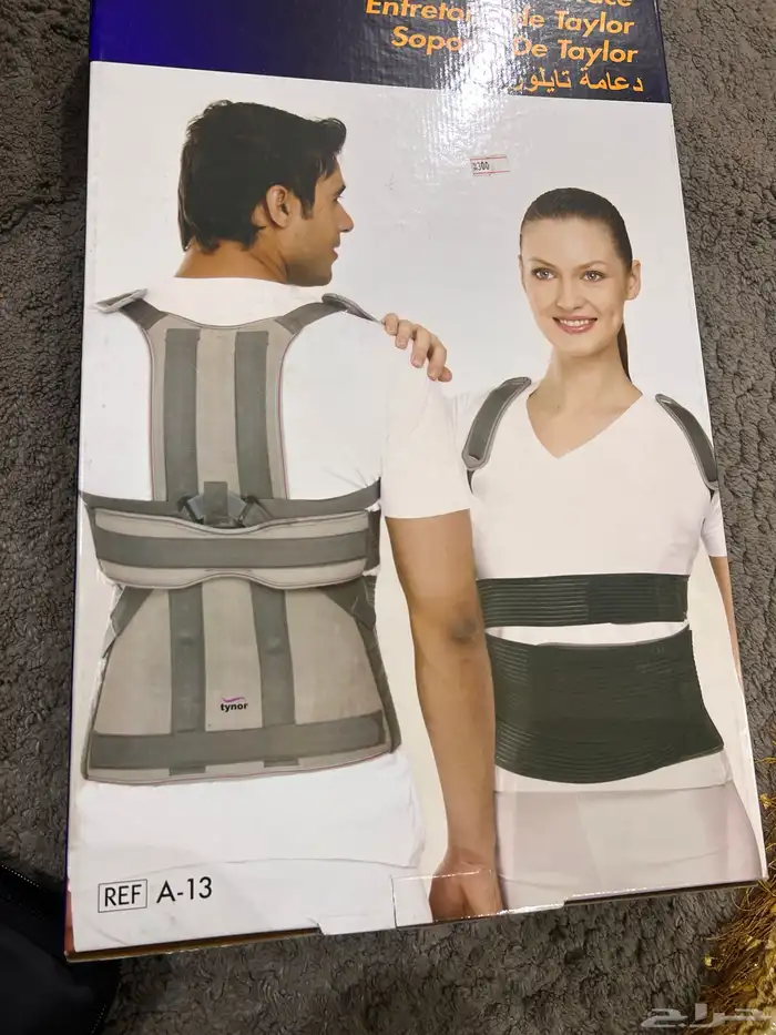 حزام طبي 2