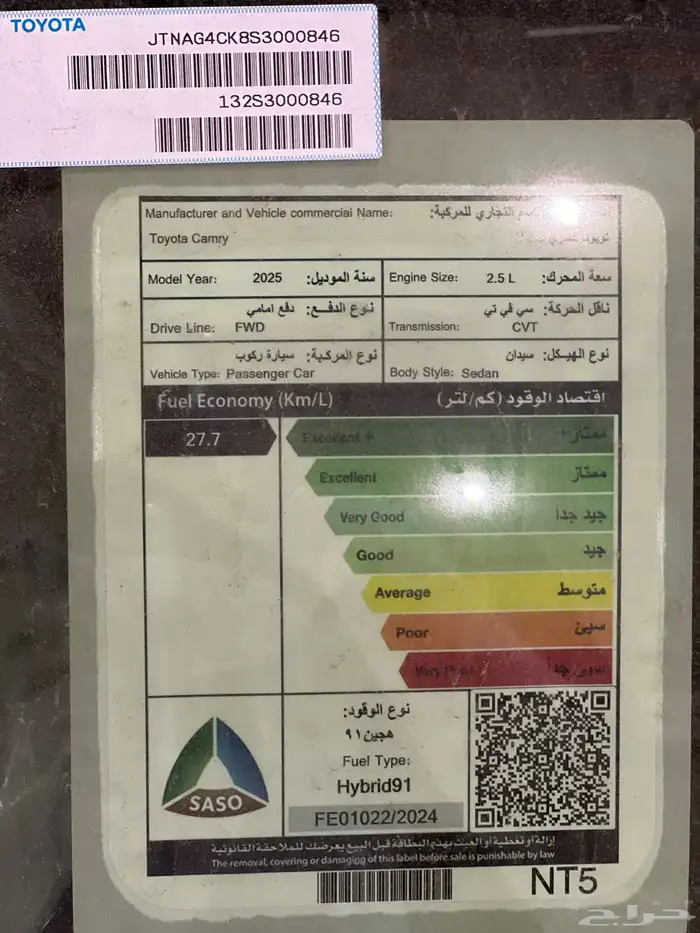 كامري هايبرد E 2025 8