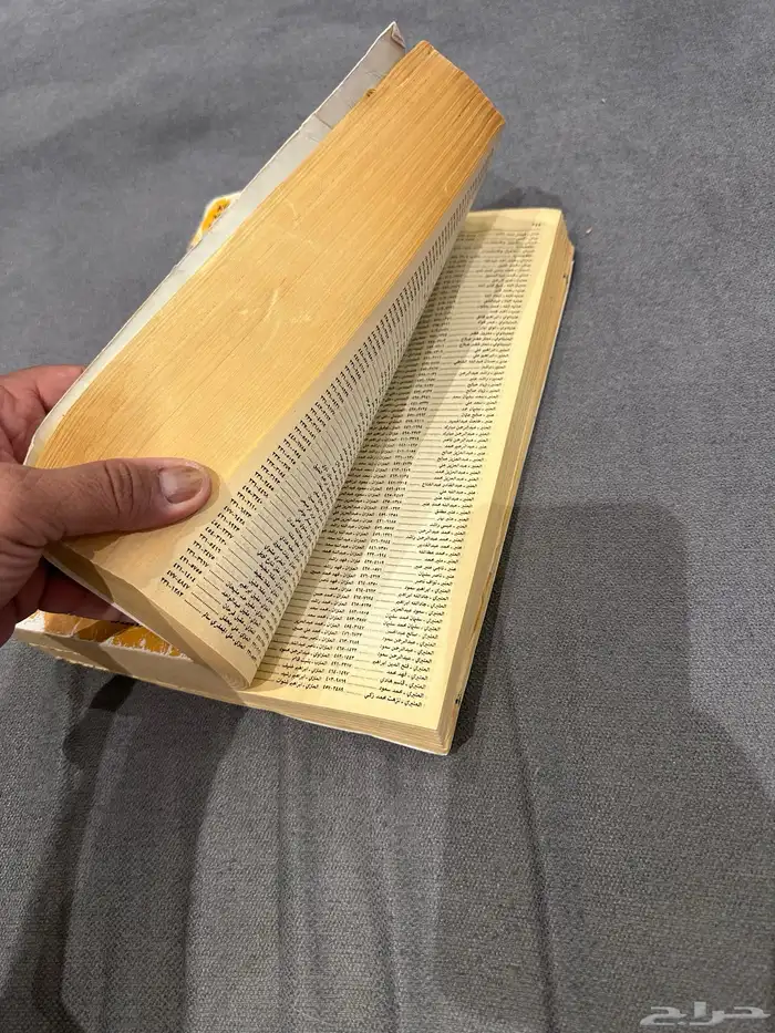 دليل هاتف مدينة الرياض 2