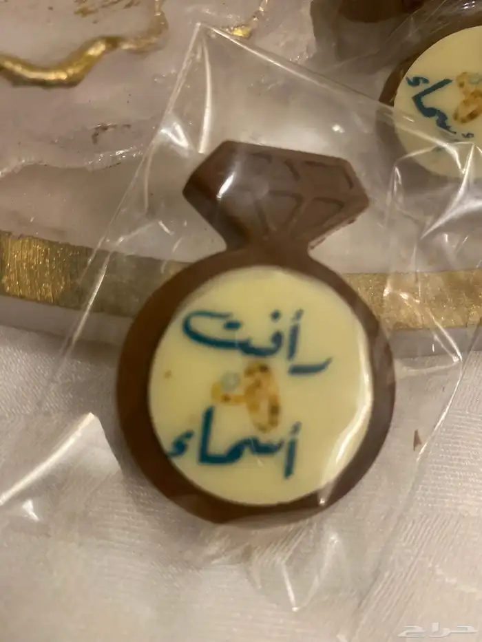 شوكلاتة بلجيكي شكل خاتم 8