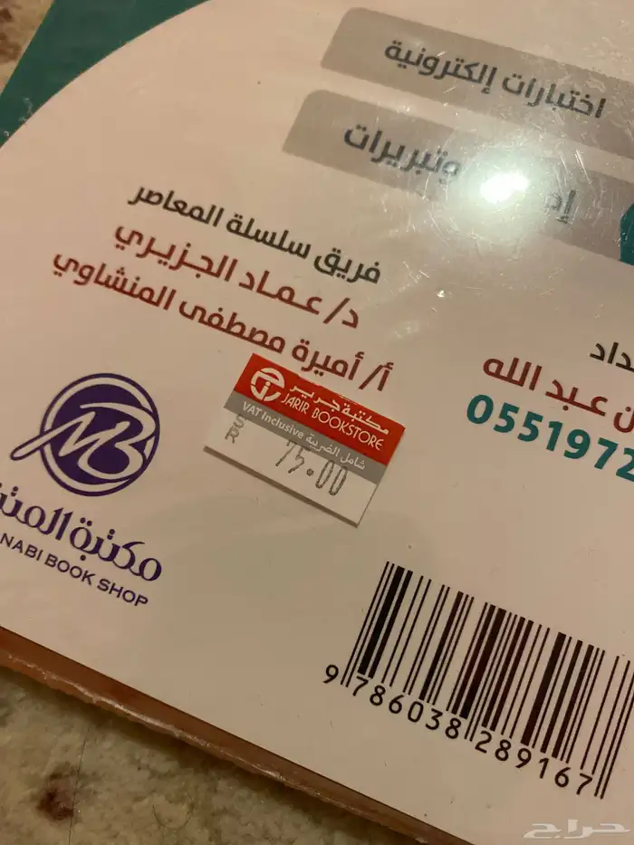 كتاب قدرات ورقي ومحسوب 1