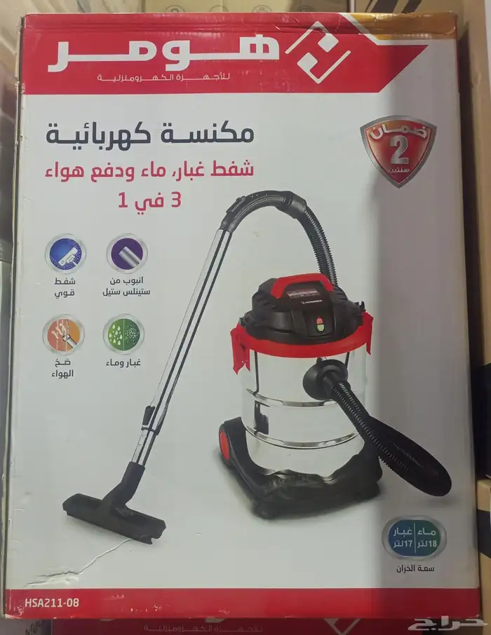 تم وصول مكنسة الكهربائية عاليه الاجوده 2