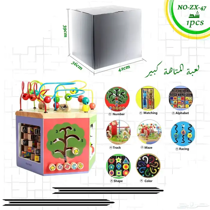 صندوق لعبة المتاهة للاطفال 2