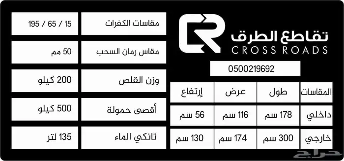 قلص سحب للرحلات و السفر 14