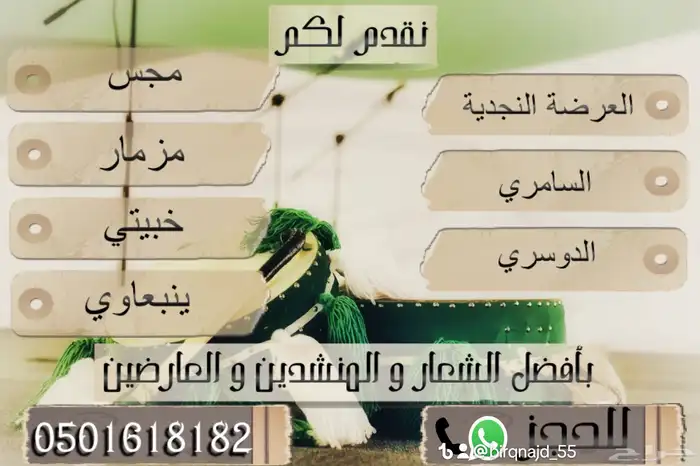 العرضة السعودية 1