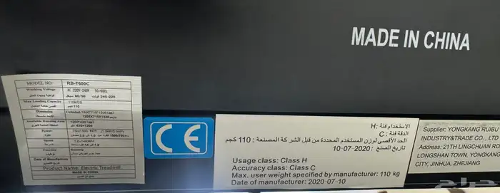 جهاز سير كهربائي رياضي 7
