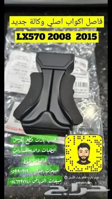 طقم دعسات جانبية لكزس LX 2012 2015 4