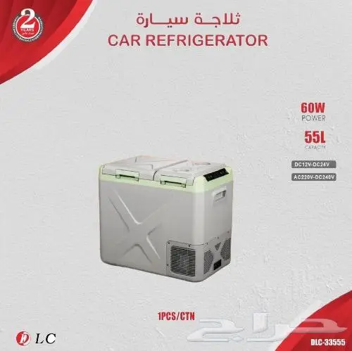 ثلاجه متنقلة للسيارة والمنزل متطوره تجميد وتبريد 1