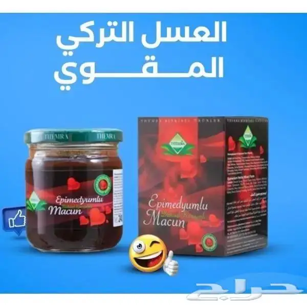 العسل التركي المشهور 1