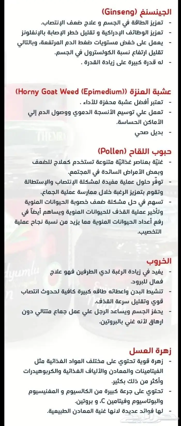 العسل التركي المشهور 7